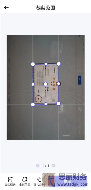 营业执照扫描件怎么弄？（详细制作教程）