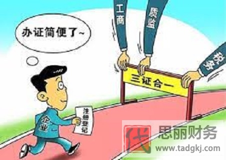 营业执照有几种类型？（常见种类汇总）