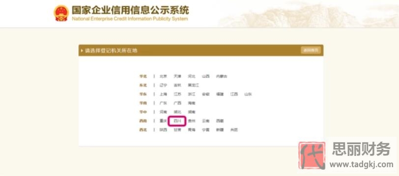 个体户营业执照怎么年审？（详细流程，建议收藏?。? loading=