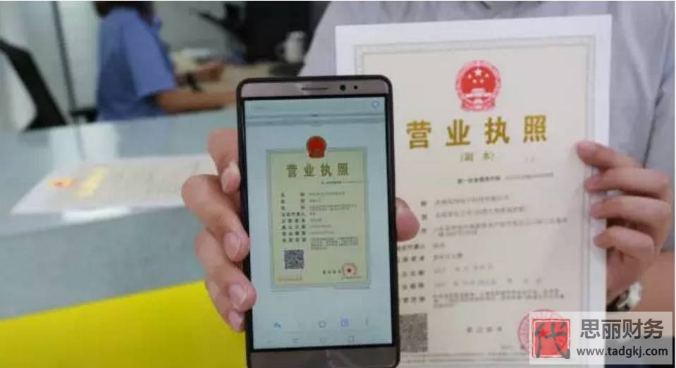 网上怎么申请个人营业执照？（2023详细注册流程）