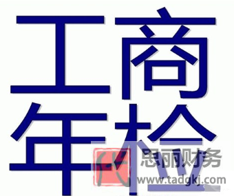 个体工商户营业执照年检网上申报（2023详细流程分享）