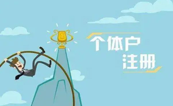 营业执照怎么办理？（完整办理流程详解）