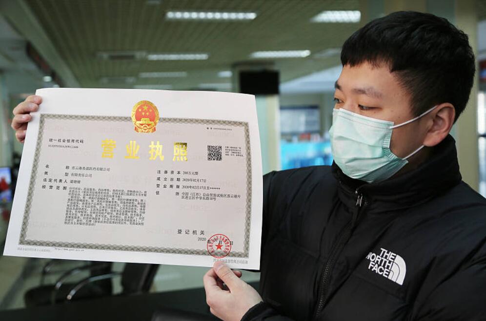 个体户营业执照怎么申请？（最新办理流程详解）