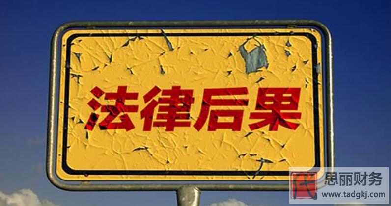 网店不经营了营业执照需要注销吗？（不注销很严重）
