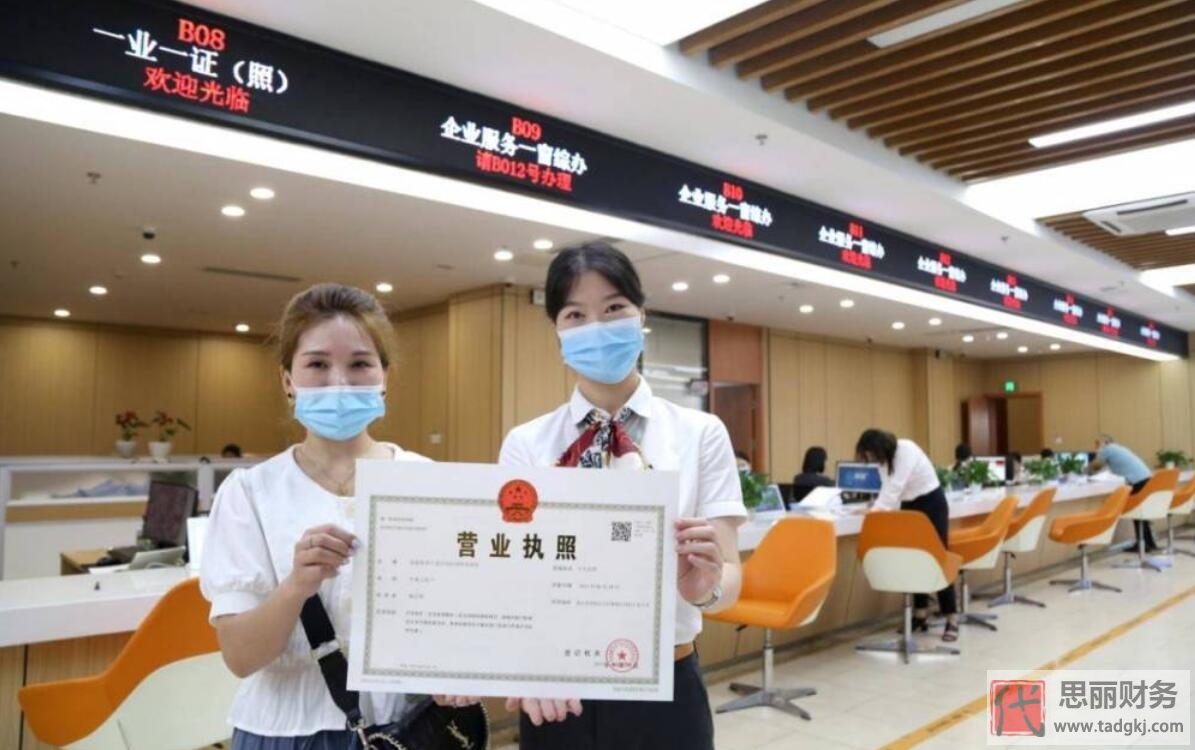 重庆工商营业执照代办(无需本人到场,24小时下证)