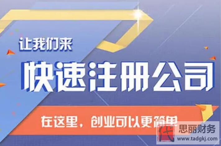 重庆渝中区正规代办执照公司（无需本人到场，快速下证）