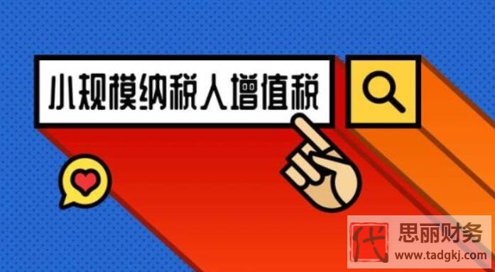 2023个体户45万以下免个税？（官方政策说明来了）