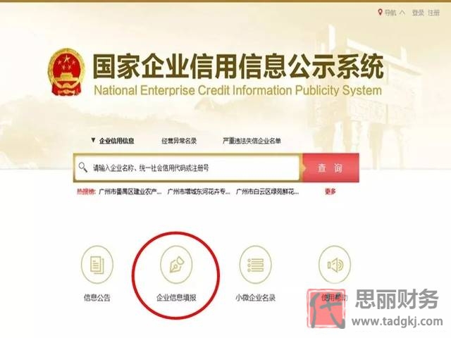 营业执照查询网上查询(个体企业信息查询入口)