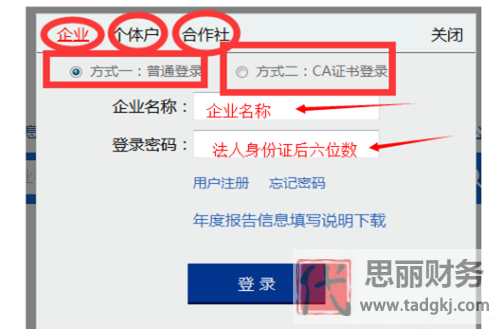 河北营业执照年检网上申报（2023详细申报流程）