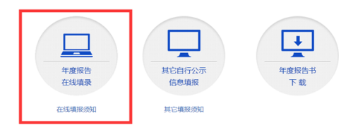 河北营业执照年检网上申报（2023详细申报流程）