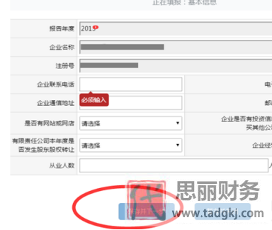 河北营业执照年检网上申报（2023详细申报流程）