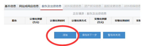 河北营业执照年检网上申报（2023详细申报流程）