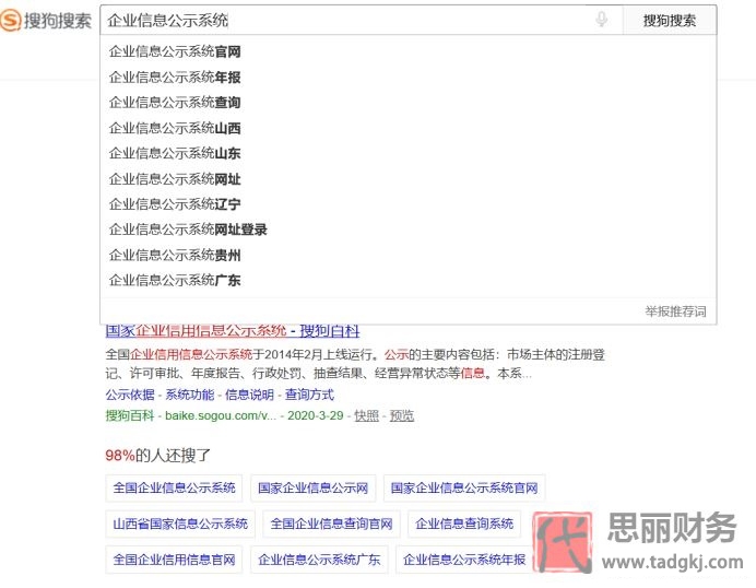 营业执照哪里可以查？（网上详细查询步骤）
