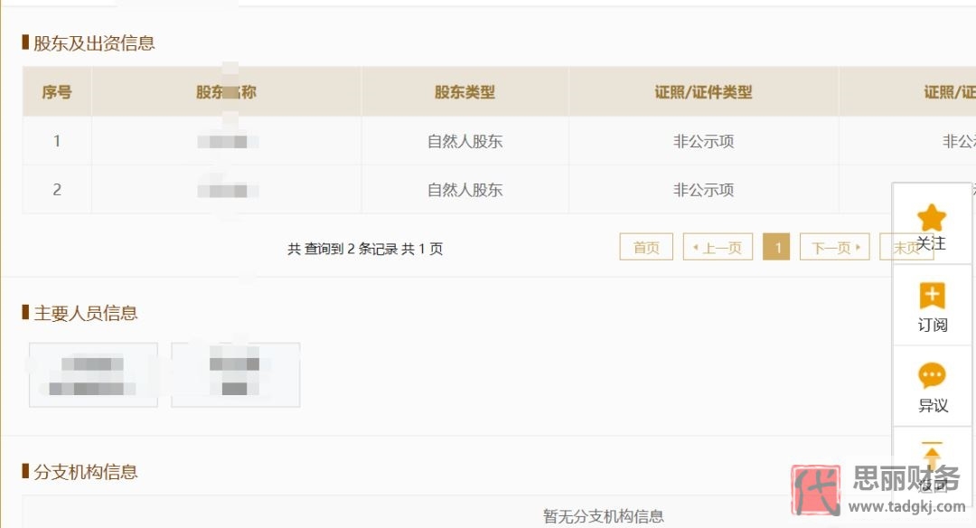营业执照哪里可以查？（网上详细查询步骤）
