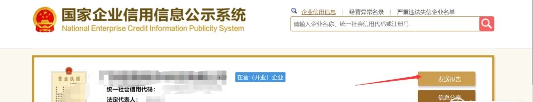 营业执照哪里可以查？（网上详细查询步骤）