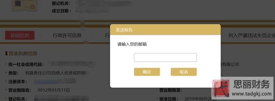 营业执照哪里可以查？（网上详细查询步骤）