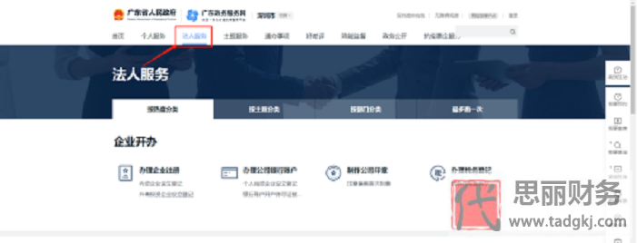 营业执照怎么改地址？（地址变更详细流程）