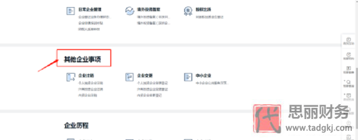 营业执照怎么改地址？（地址变更详细流程）
