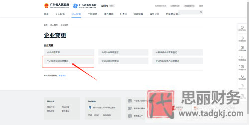 营业执照怎么改地址？（地址变更详细流程）
