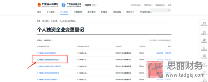 营业执照怎么改地址？（地址变更详细流程）