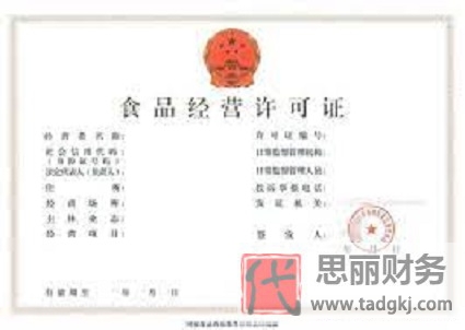 食品营业执照经营范围（详细经营范围汇总）