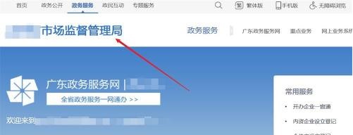 营业执照办理进度查询（2023最新查询步骤）