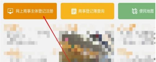 营业执照办理进度查询（2023最新查询步骤）