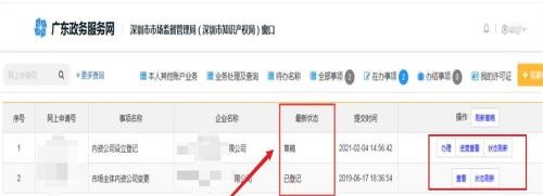营业执照办理进度查询（2023最新查询步骤）