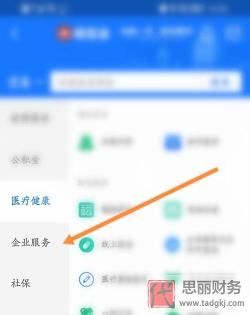怎么查营业执照照片？