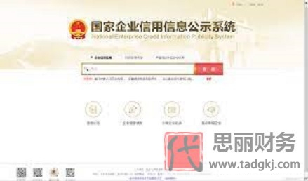 企业营业执照图片（附详细查询步骤）