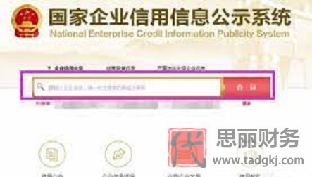 企业营业执照图片（附详细查询步骤）