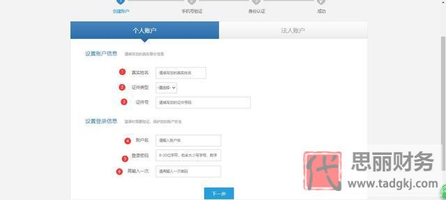 手机怎么申请营业执照办理？（网上注册营业执照流程）