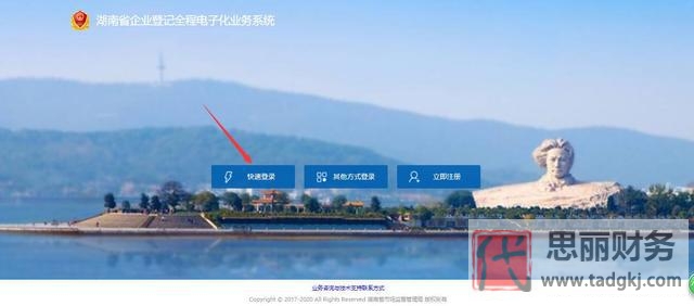 手机怎么申请营业执照办理？（网上注册营业执照流程）