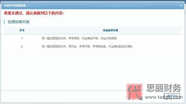 手机怎么申请营业执照办理？（网上注册营业执照流程）