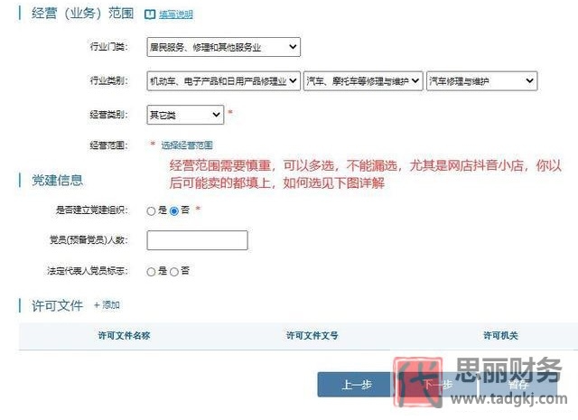 手机怎么申请营业执照办理？（网上注册营业执照流程）