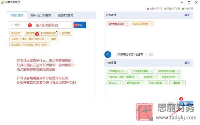 手机怎么申请营业执照办理？（网上注册营业执照流程）