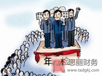 个体工商户营业执照年检时间（每年6月30日之前）