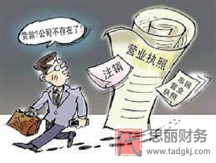 深圳营业执照注销流程（2023详细注销步骤）