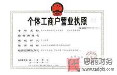 个体营业执照图片