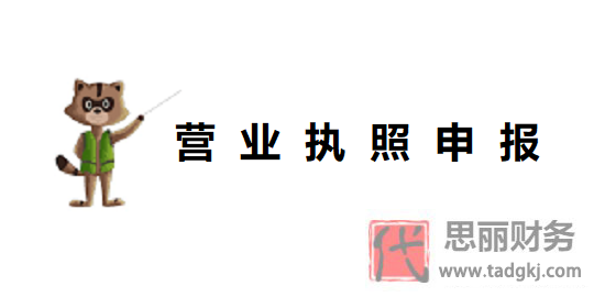 营业执照年审申报流程(2023最新申报教程)