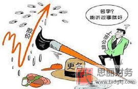 营业执照怎么更改名称？（执照名字更改流程）