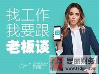 不用营业执照招聘的app（2023最新分享）