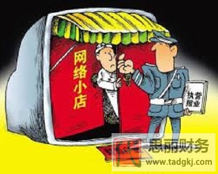 网络营业执照怎么办？（2023详细办理流程）