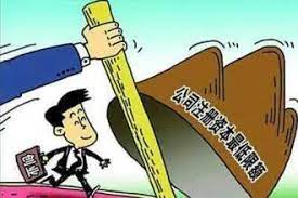 公司注册资金多少有什么区别？（不同之处详细说明）