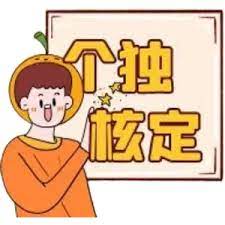 个人独资公司怎么注册？（2023详细申请步骤）