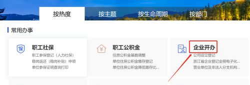 个人网上怎么注册公司？（最新详细申请流程）