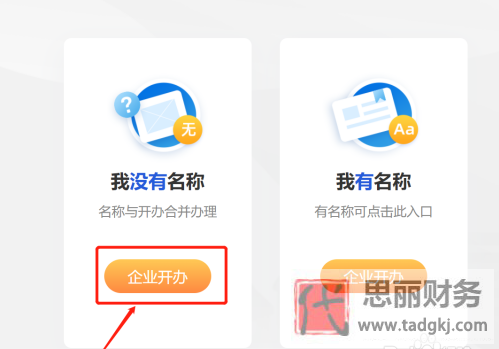 个人网上怎么注册公司？（最新详细申请流程）