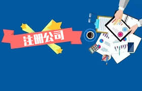 传媒公司怎么注册？（2025年详细申请流程）