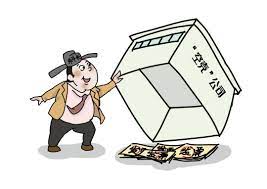 注册空壳公司合法吗？（空壳公司申请流程）