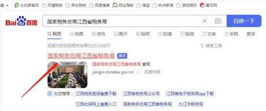 新注册公司税务登记流程（最新详细注册步骤）